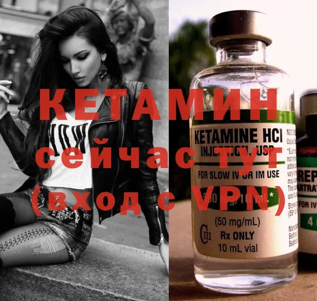 Кетамин ketamine  где продают   Арсеньев 