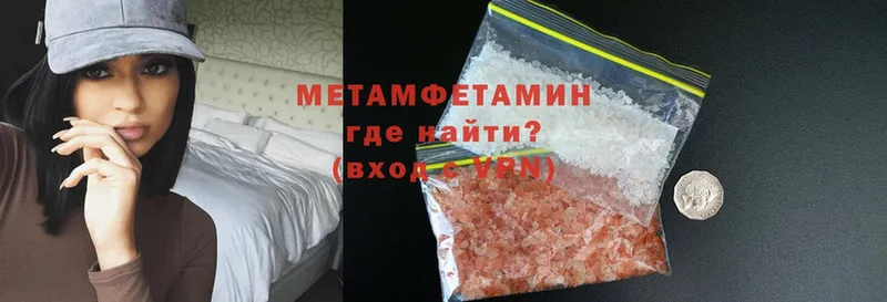 МЕТАМФЕТАМИН винт  Арсеньев 